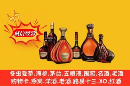 东河区鉴定高价回收轩尼诗洋酒