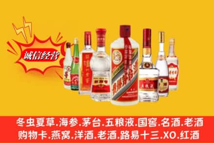 东河区回收名酒