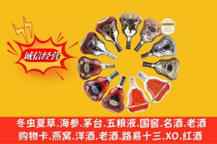 东河区鉴定高价回收XO洋酒