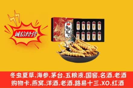 东河区名酒回收虫草.jpg