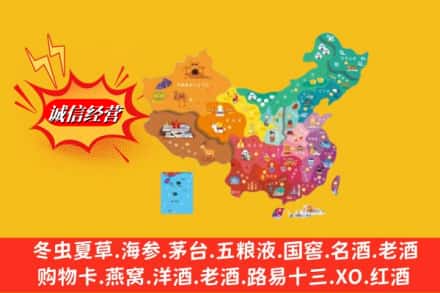东河区烟酒回收地址