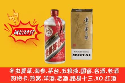 东河区鉴定高价回收茅台