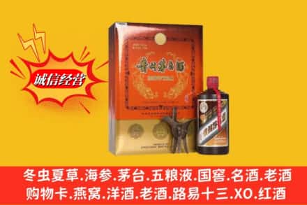 东河区鉴定高价回收贵州茅台酒