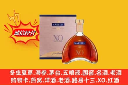 东河区鉴定高价回收马爹利洋酒