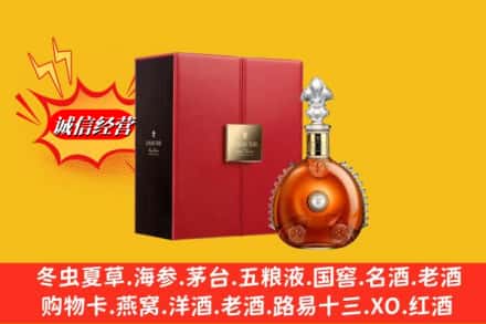 东河区鉴定高价回收路易十三洋酒