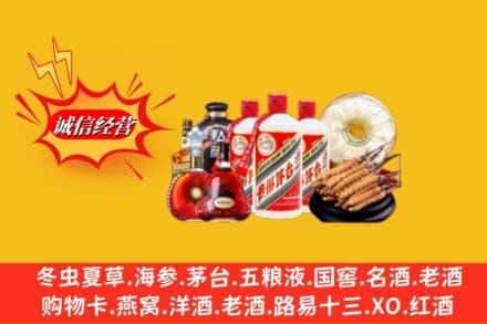 东河区回收名酒