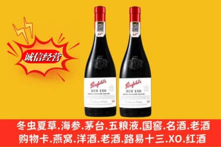 东河区鉴定高价回收奔富洋酒