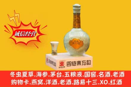 东河区回收四特酒
