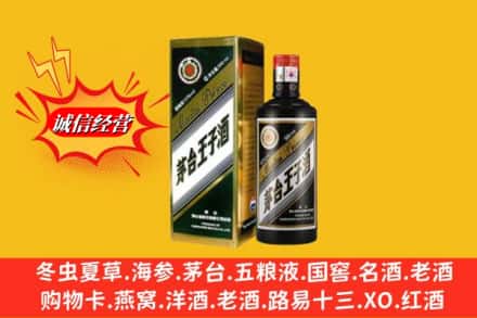 东河区名酒回收王子酒.jpg