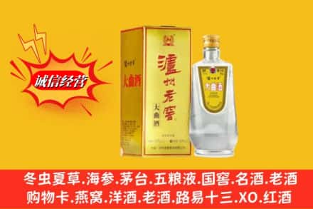 东河区名酒回收泸州老窖.jpg