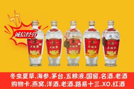 东河区回收老五粮液