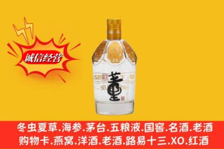 东河区回收老董酒