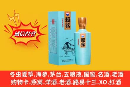 东河区名酒回收赖茅.jpg