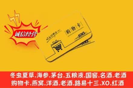 东河区回收购物卡