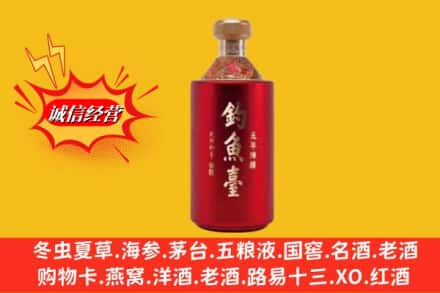 东河区名酒回收钓鱼台酒.jpg